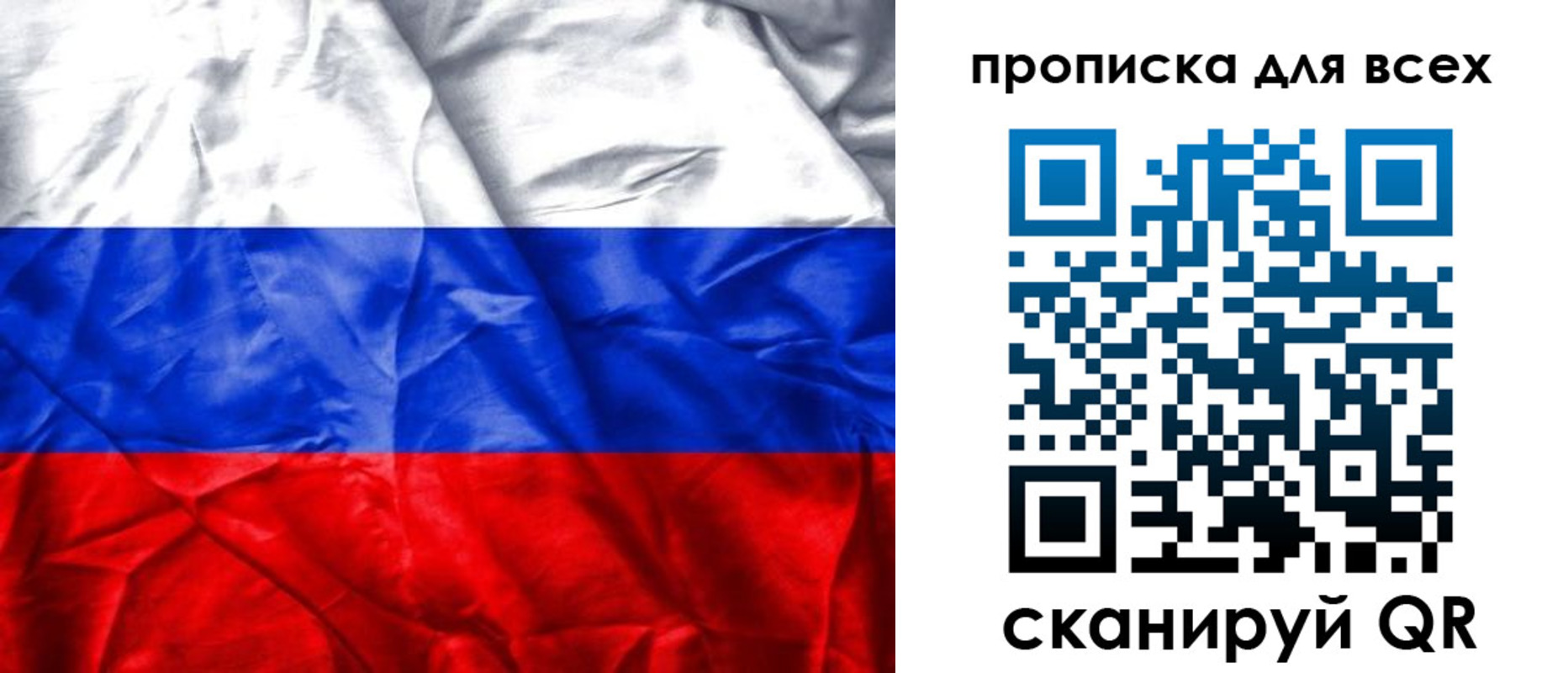 прописка для военкомата в Новой Ляле
