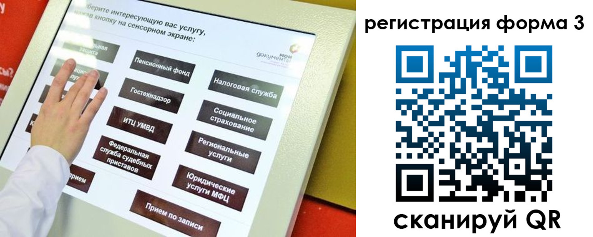 прописка законно в Новой Ляле