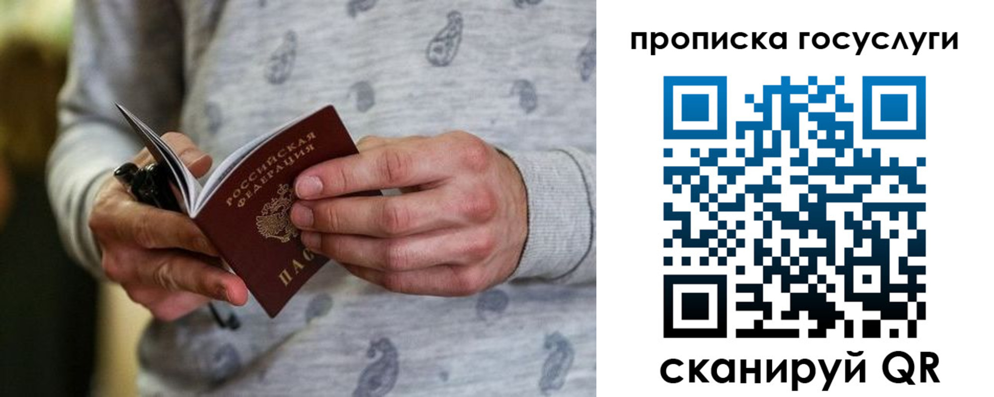 прописка в Новой Ляле
