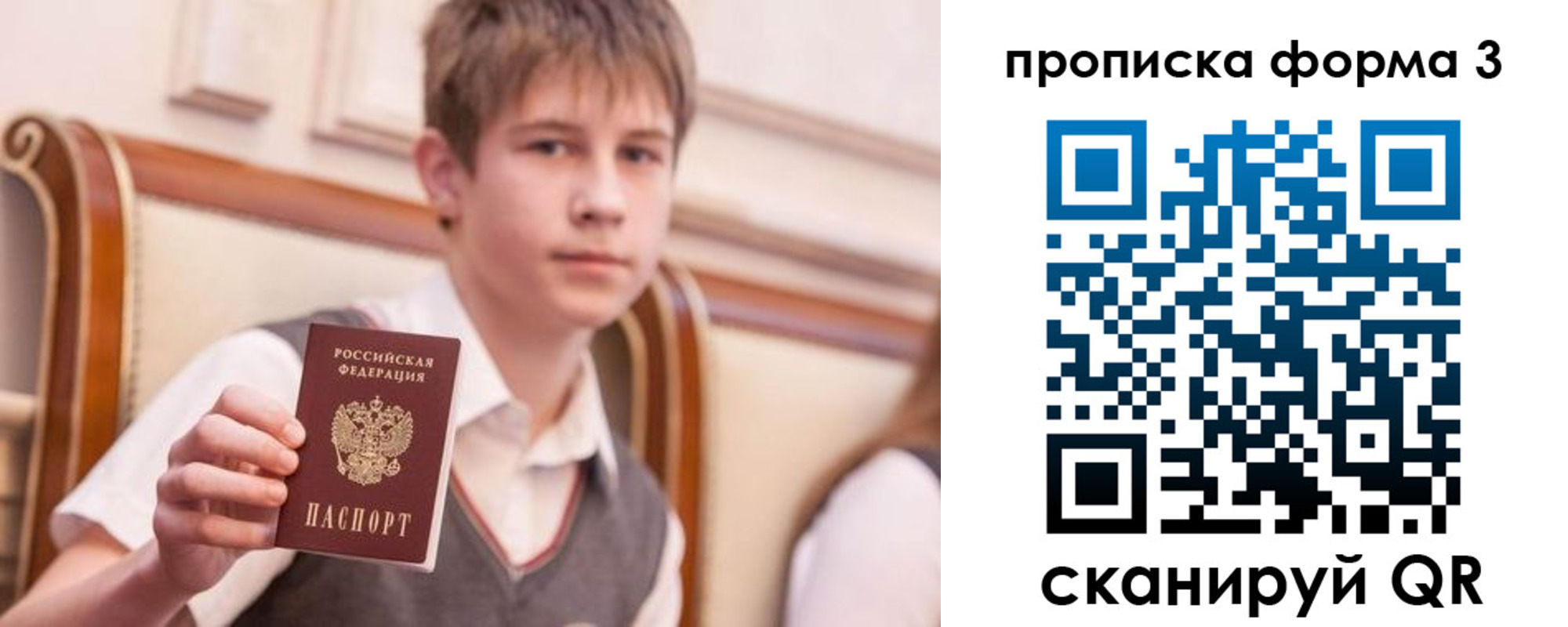 прописка поиск в Новой Ляле