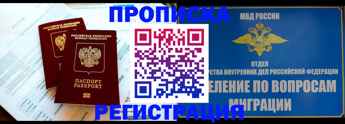 временная регистрация поиск в Новой Ляле