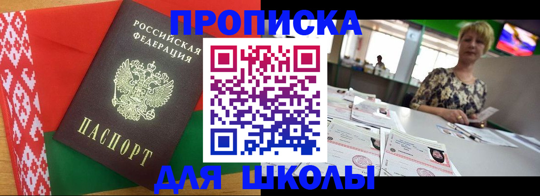 прописка для работы в Новой Ляле