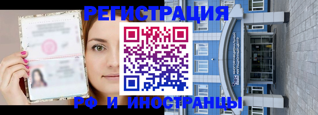 прописка от собственника в Новой Ляле