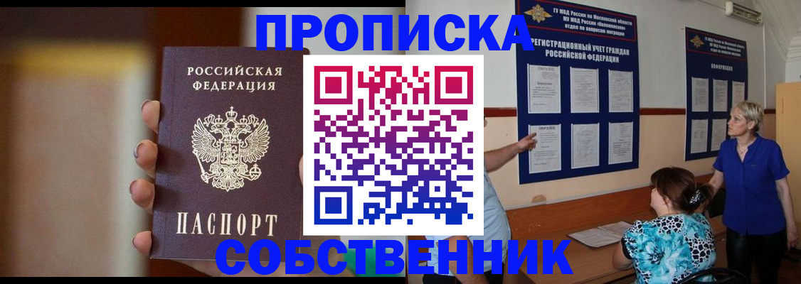 временная регистрация для школы в Новой Ляле