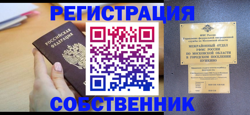 прописка штамп в Новой Ляле