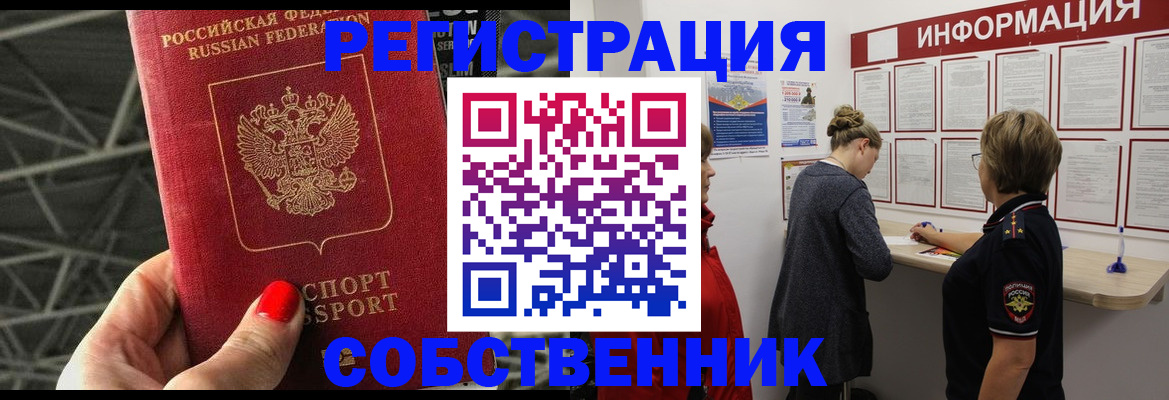 временная регистрация гарантия в Новой Ляле