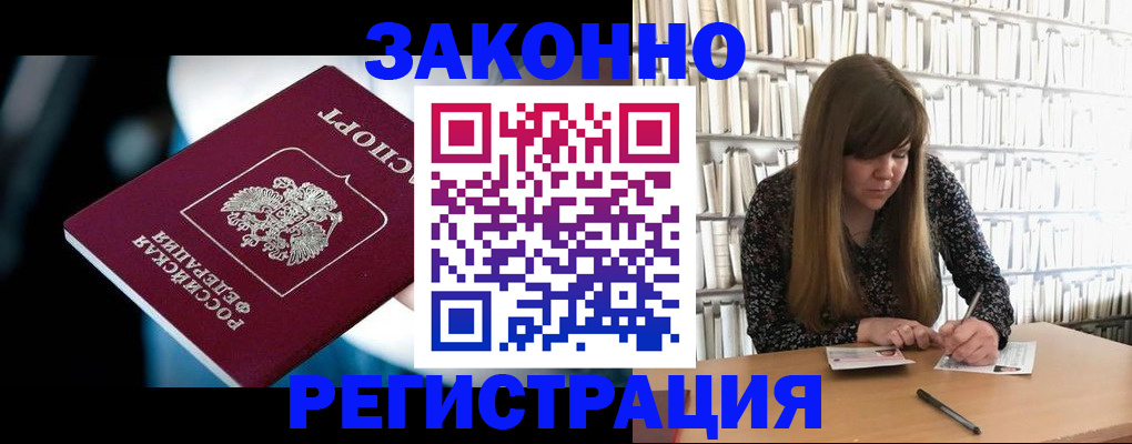 прописка для военкомата в Новой Ляле