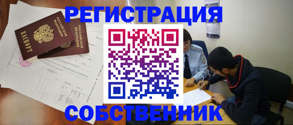 временная регистрация собственник в Новой Ляле