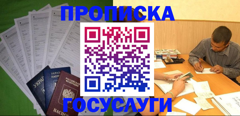 временная регистрация законно в Новой Ляле