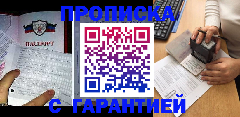 временная регистрация надежно в Новой Ляле