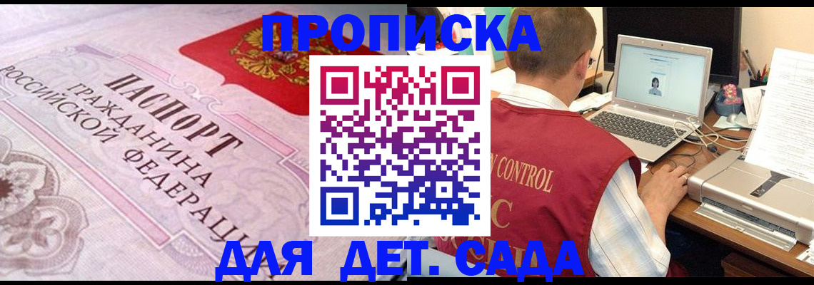 прописка в Новой Ляле